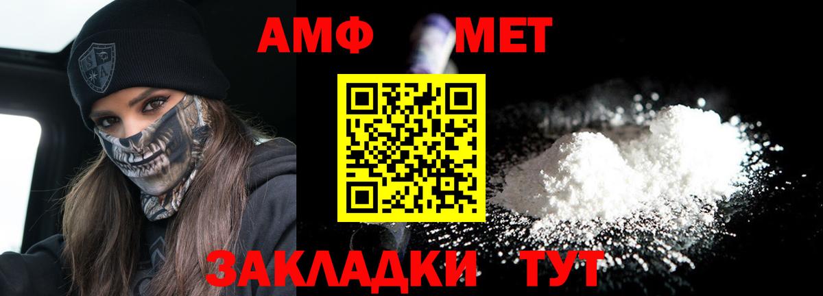 АМФЕТАМИН 98% Обнинск
