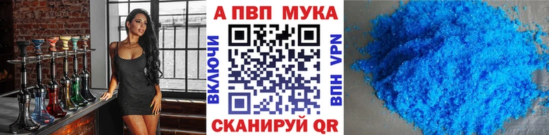 mega Обнинск A PVP Соль