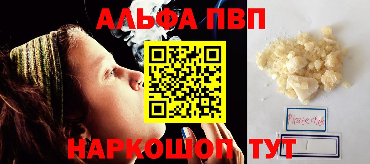 А ПВП мука Обнинск
