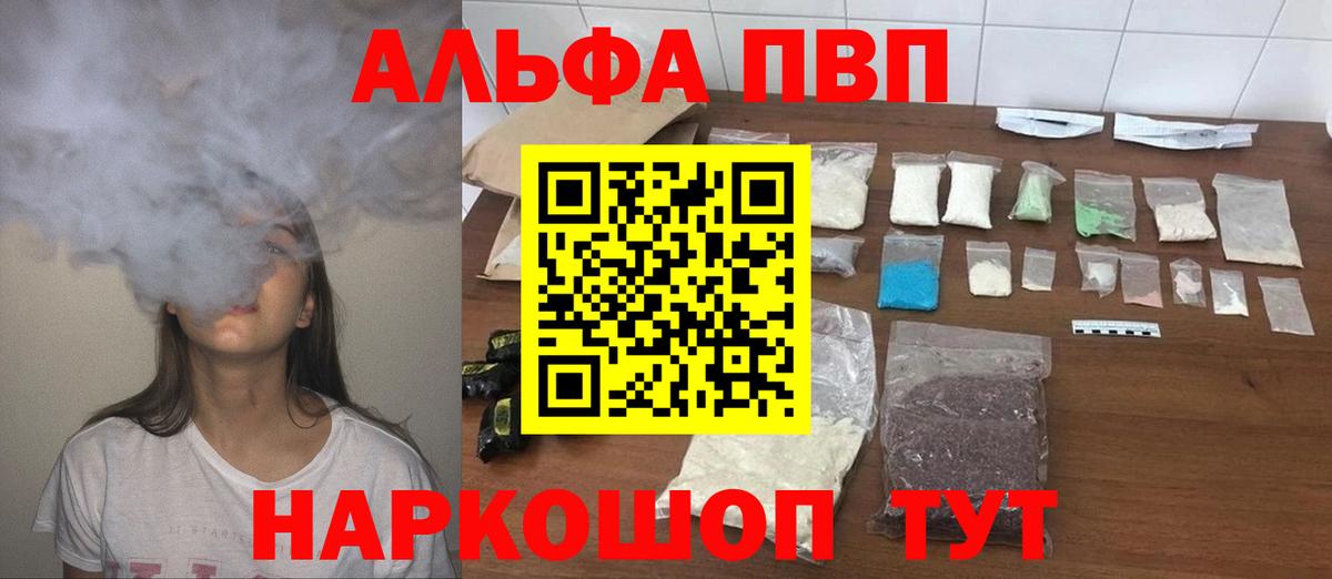 Обнинск  Alpha-PVP крисы CK  Альфа ПВП крисы CK  A-PVP Crystall  Вход с VPN 