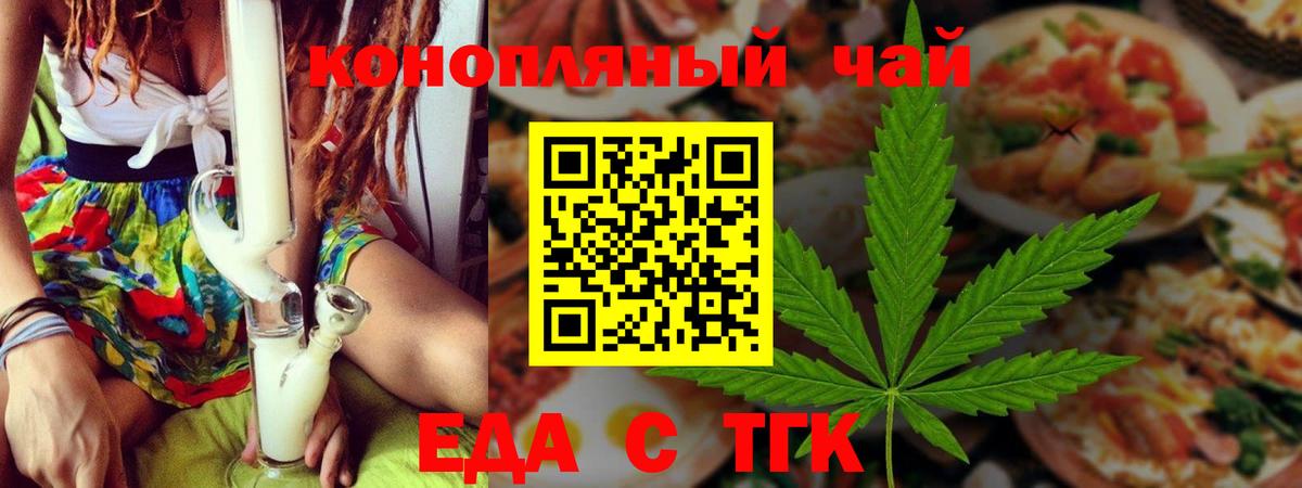 Обнинск  Печенье с ТГК марихуана  Вход с VPN 