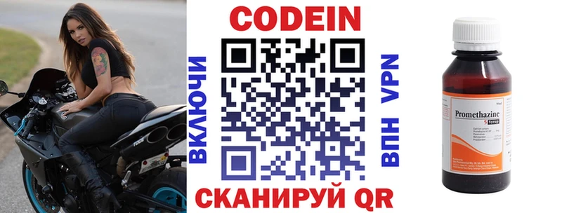 Кодеин напиток Lean (лин) Обнинск
