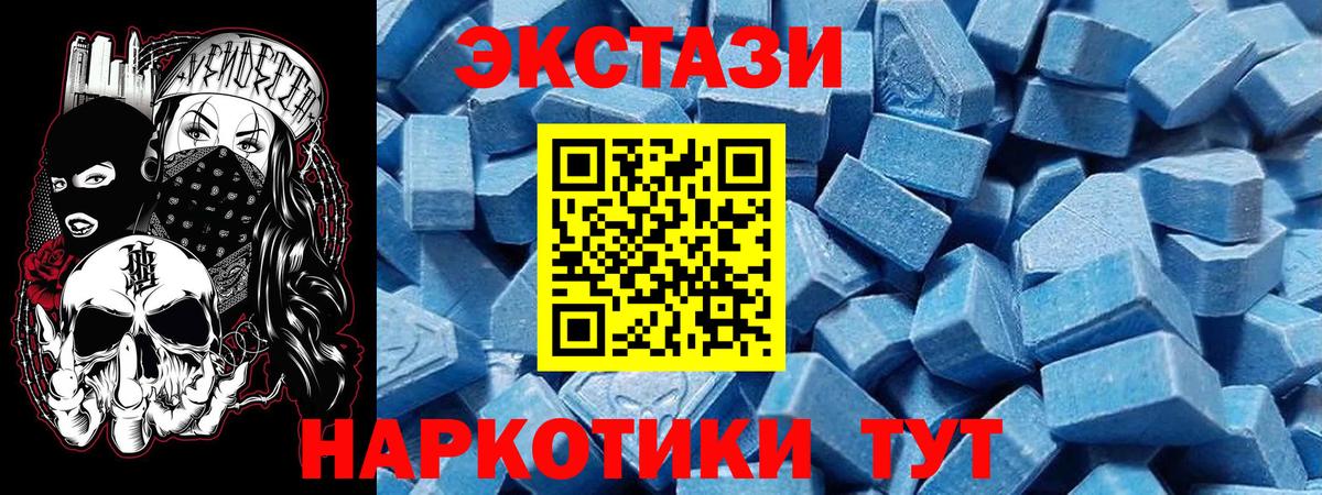 Ecstasy mix  Вход с VPN  Ecstasy бентли  Обнинск 