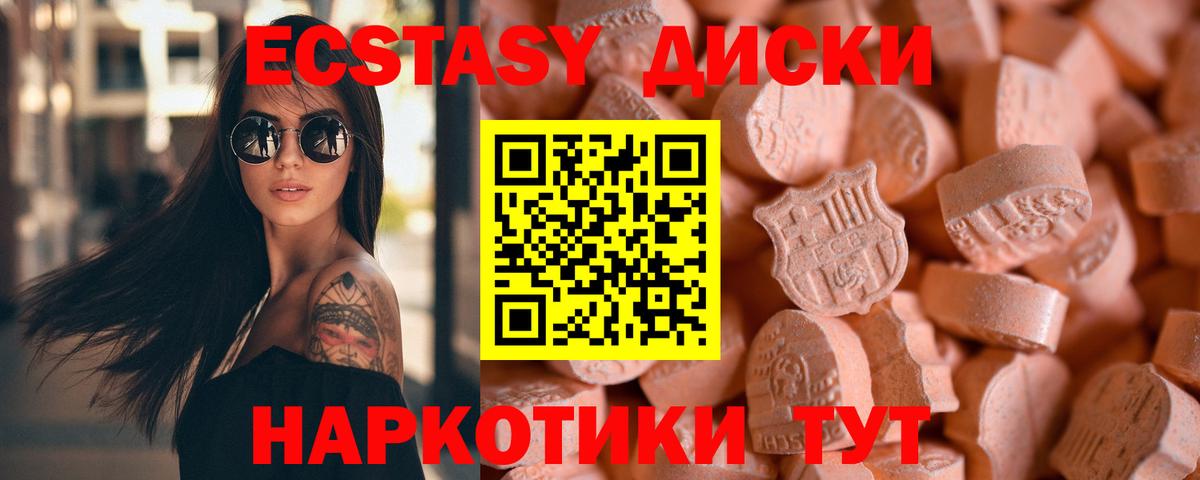 Ecstasy MDMA Обнинск