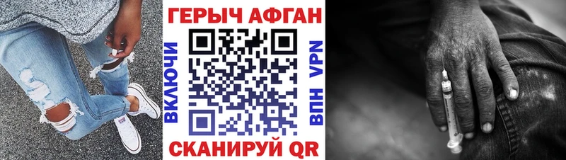 Героин Heroin Обнинск
