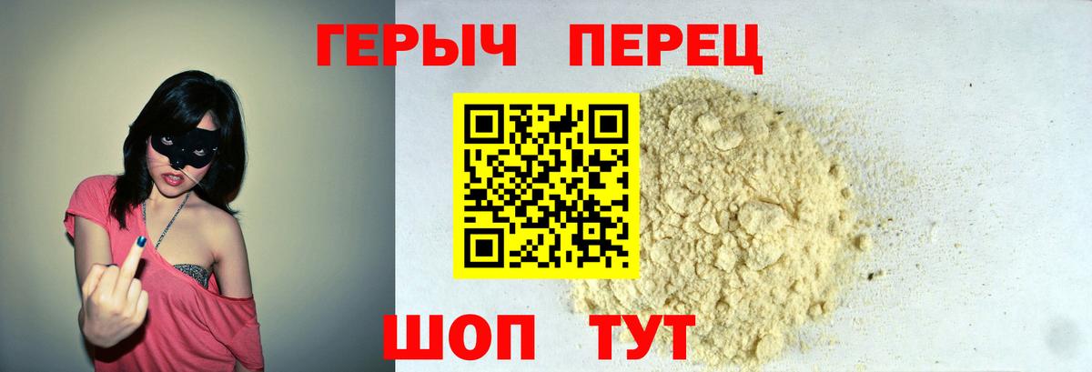 Героин Афган Обнинск
