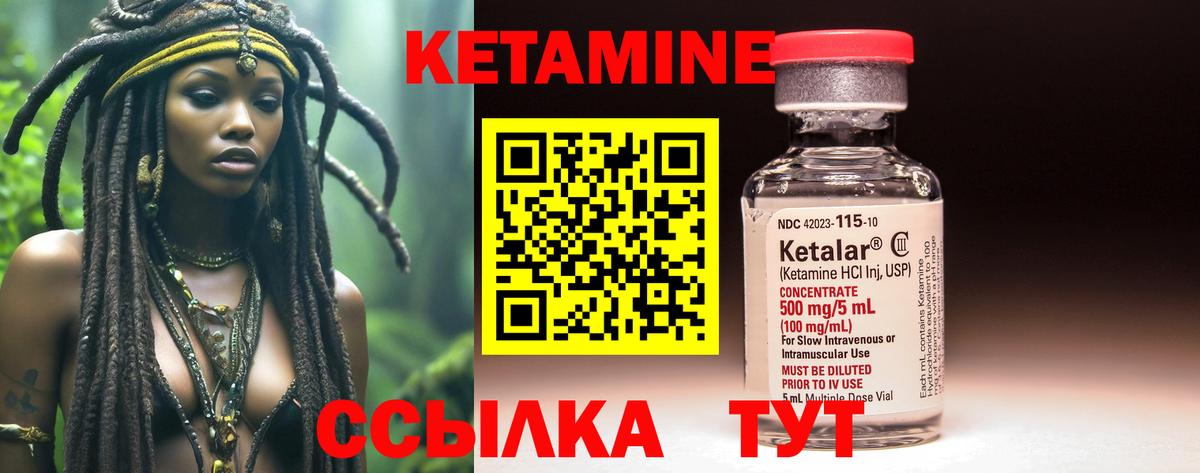 Обнинск  Кетамин ketamine  Вход с VPN 