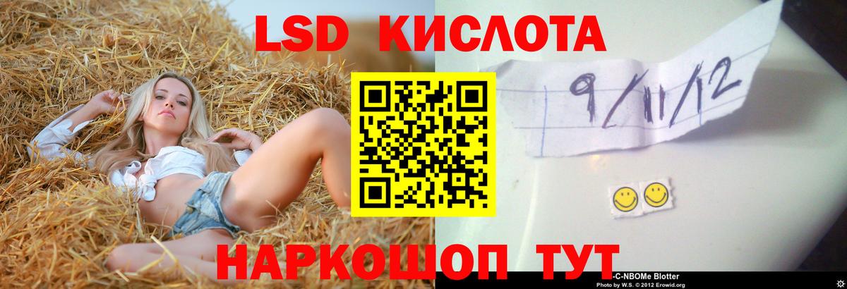 LSD-25 экстази кислота  Вход с VPN  Обнинск  Лсд 25 экстази кислота 
