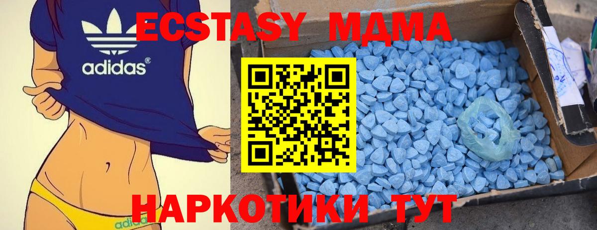 Обнинск  МДМА VHQ  Вход с VPN  MDMA кристаллы 