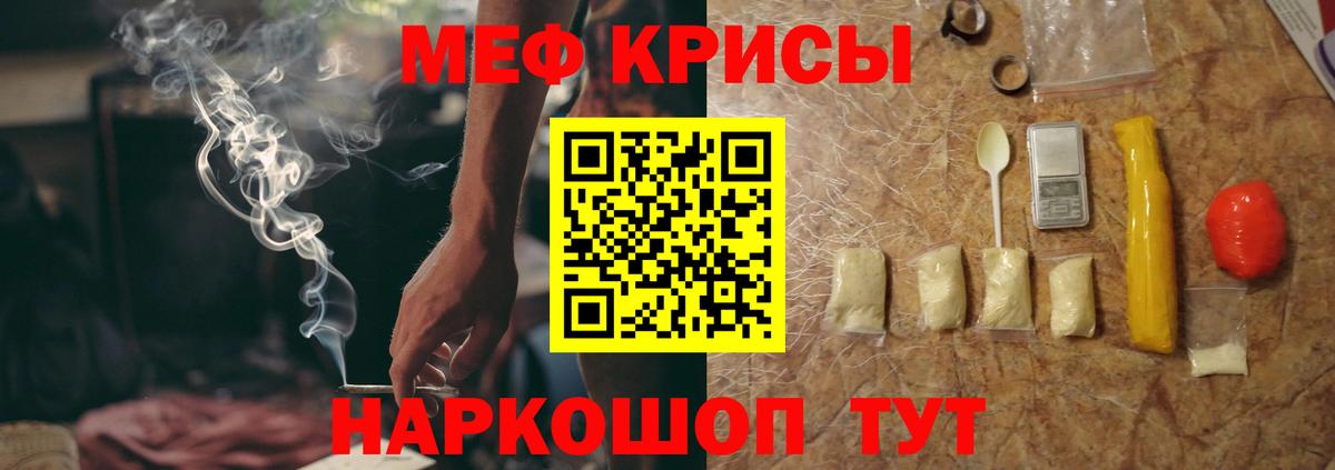 Меф Обнинск