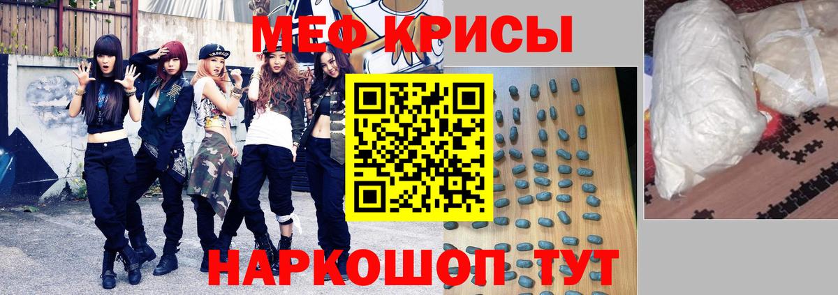 Меф  Вход с VPN  Обнинск  Мефедрон VHQ  Мефедрон мука 