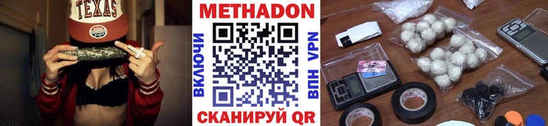 Метадон VHQ  Обнинск 