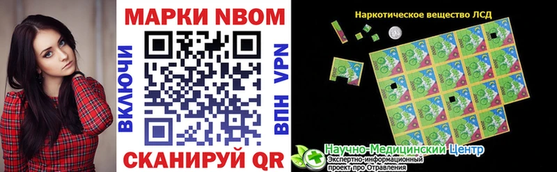 Марки 25I-NBOMe 1,5мг  блэк спрут сайт  Обнинск 