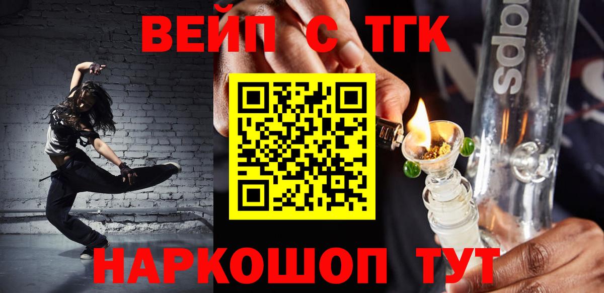 Обнинск  ТГК Wax  Вход с VPN 